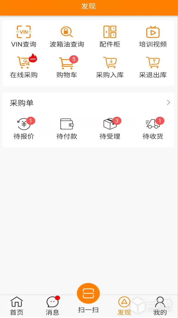快修保 v8.0.2最新版下载