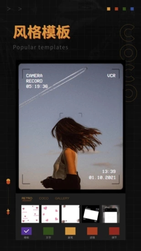 可可修图软件 v1.9.3