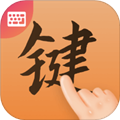 最美键盘皮肤app v1.0.2