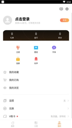 i主题免费版图片3
