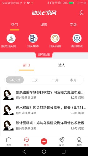 e京网app v2.134