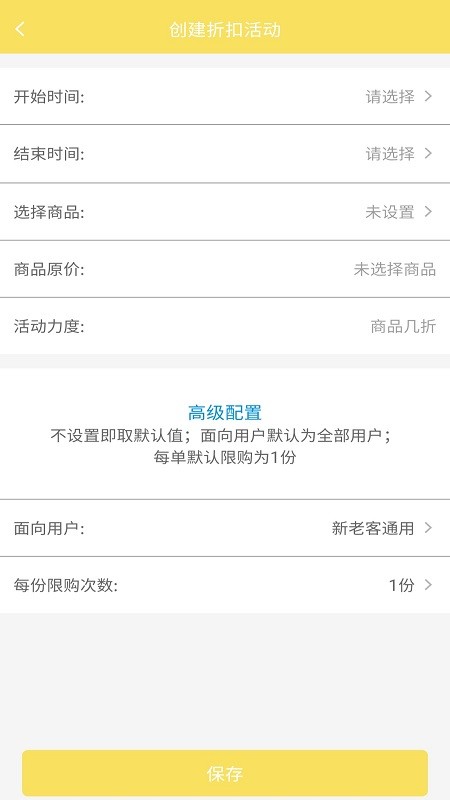 叮个饭外卖app官方版下载截图