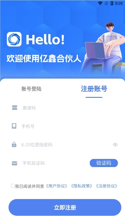 亿鑫合伙人2