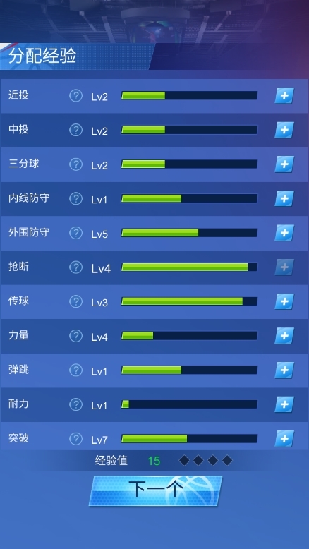 篮球巨星崛起截图3