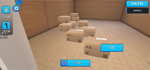 超市模拟器2手游