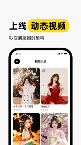 妙鸭相机 v4.2.1
