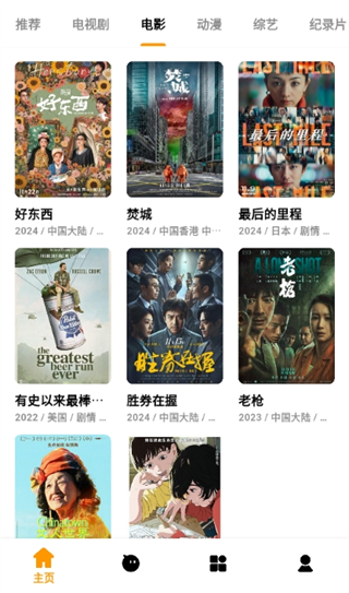 哐哐追剧纯净版 1