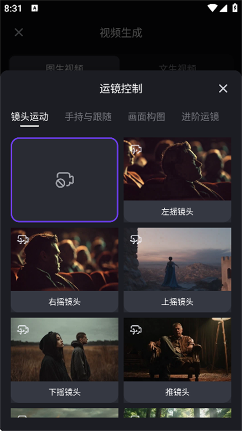 万兴天幕AI手机版