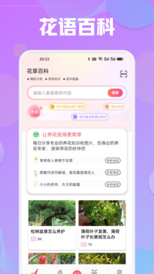 花语秀app v1.1