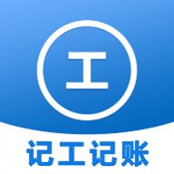 工时记账本手机版 