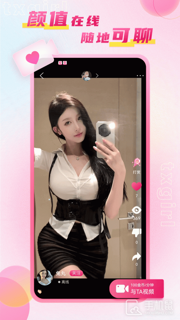 甜心 v4.10.4
