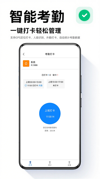 天工魔盒APP1