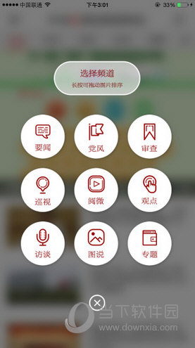 中央纪委网站