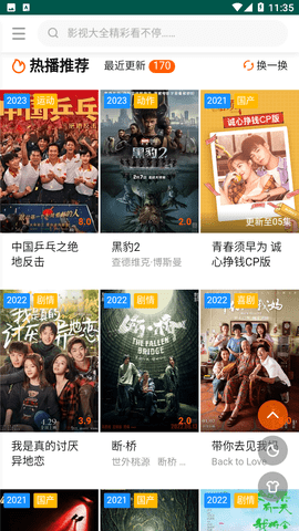 呱呱短剧安卓高清版