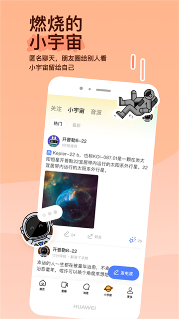 陌陌下载2025最新版截图