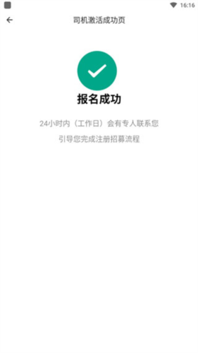 滴滴送货app6