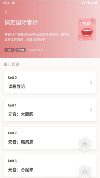 英语音标