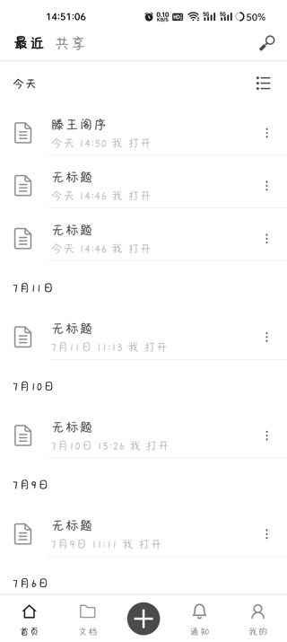 秘塔写作
