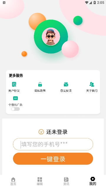 黑豹视频播放器APP2025最新版