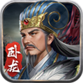 蜀汉传卧龙篇正式服  V100.18.0下载