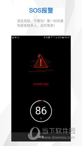 来啊骑行app