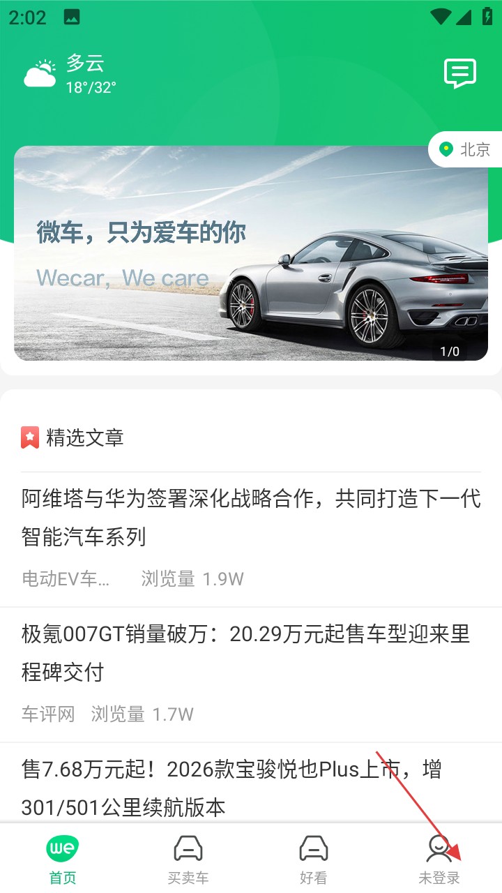 微车违章查询