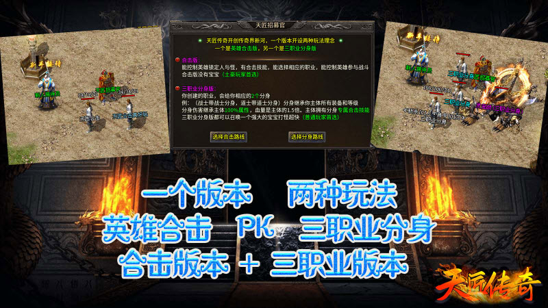 天匠传奇 v4.4.5手游下载