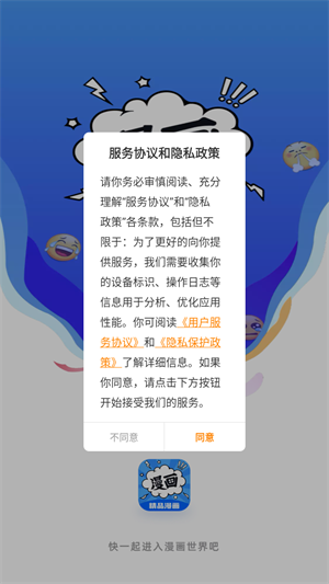 漫画谷app正版软件图片5