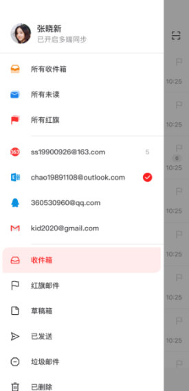 网易邮箱大师APP宣传图
