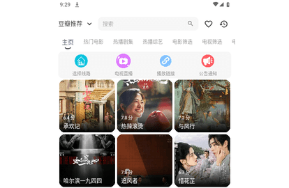 安忆影视2024最新版