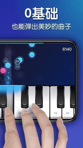 来音钢琴app
