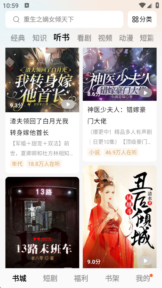 番茄小说软件下载安装(番茄免费小说)