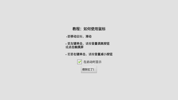 win98模拟器安卓版