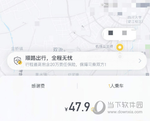 嘀嗒出行APP下载