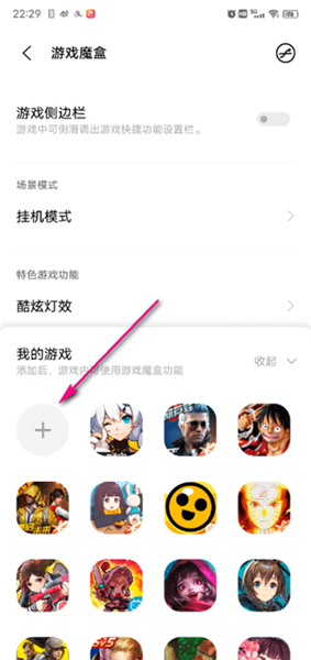 游戏魔盒官方版