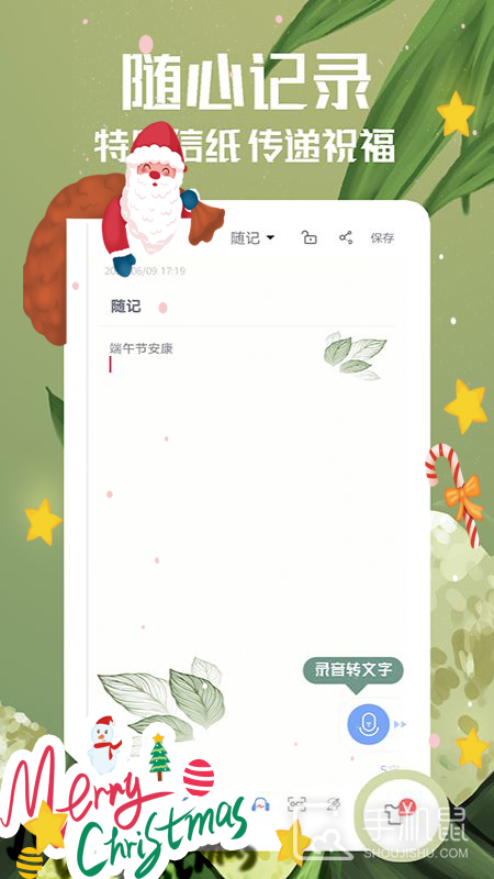 随记备忘录 v4.9.1
