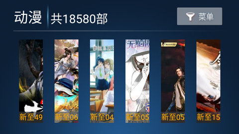 蜜果TV盒子版