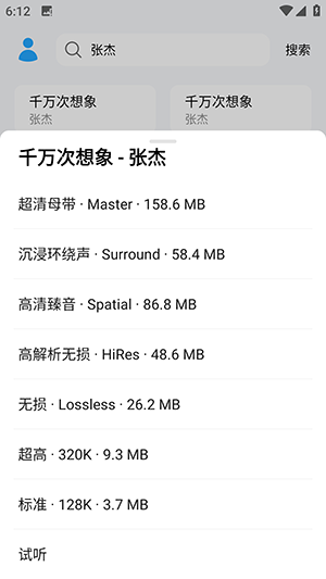 苏澜音乐app手机版