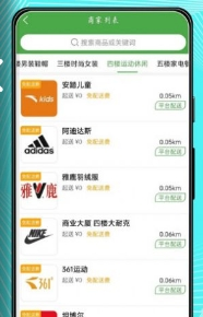 东商到家图片32