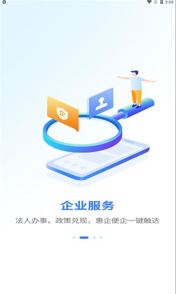 贵人服务app v7.2.2安卓版下载