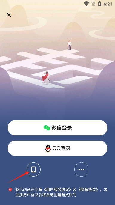 起点中文小说网app官方版