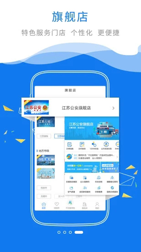 苏康码app v7.1.4