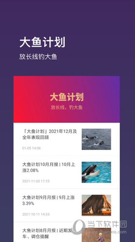 基金豆APP