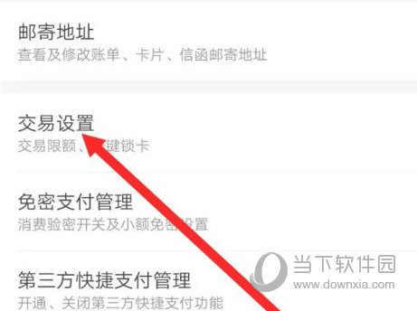 云闪付最新版APP