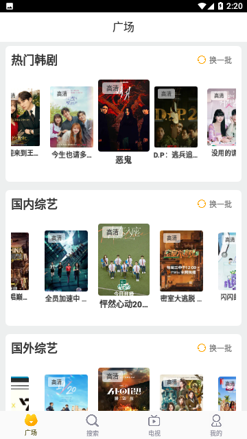 a4yy影院 v1.0.6安卓版下载