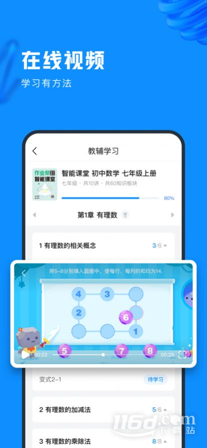 作业帮图书