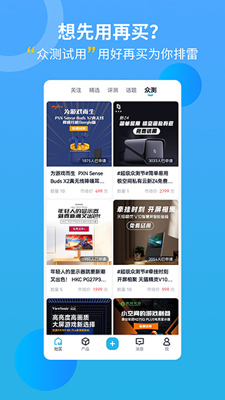 中关村在线app v11.05.01