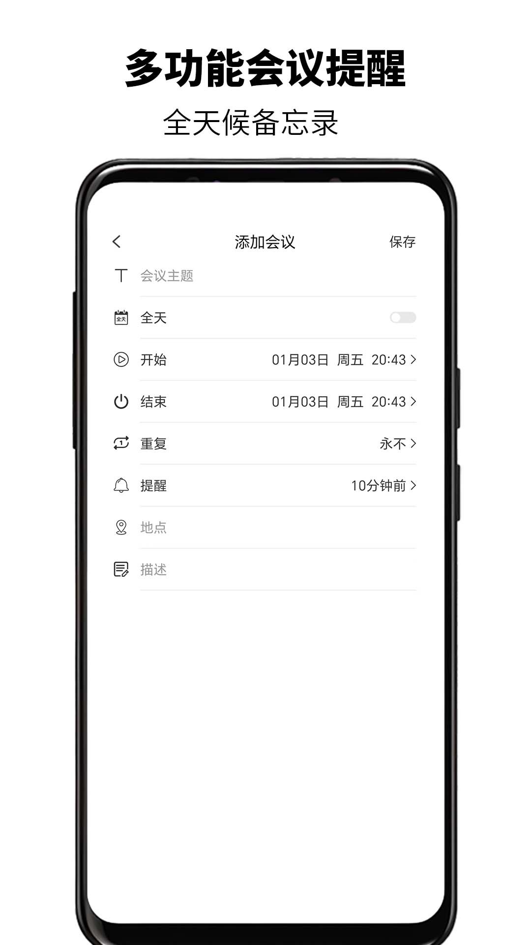 全能邮箱大师app