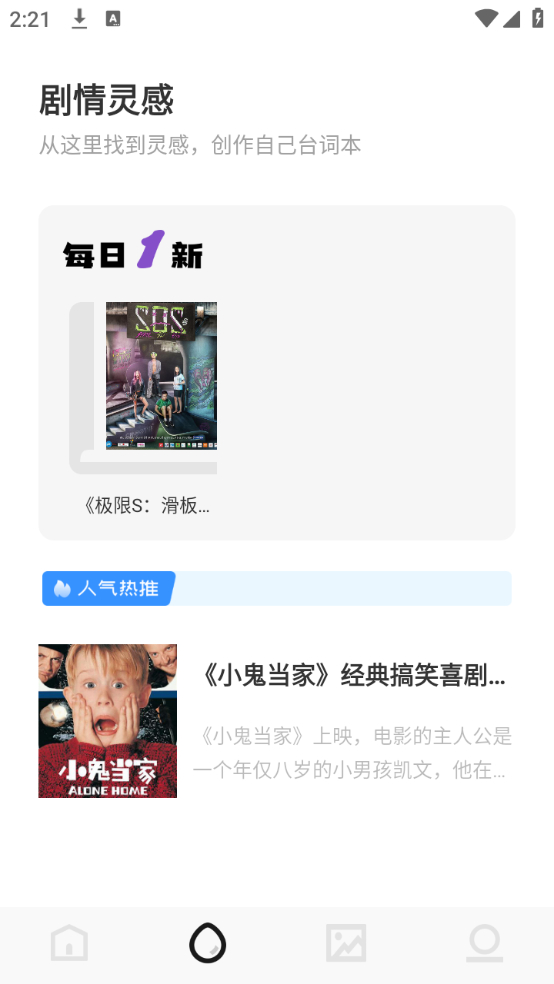 怎么使用截图2