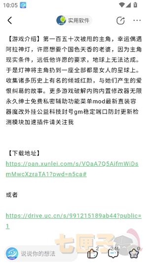 芥末空间游戏盒子